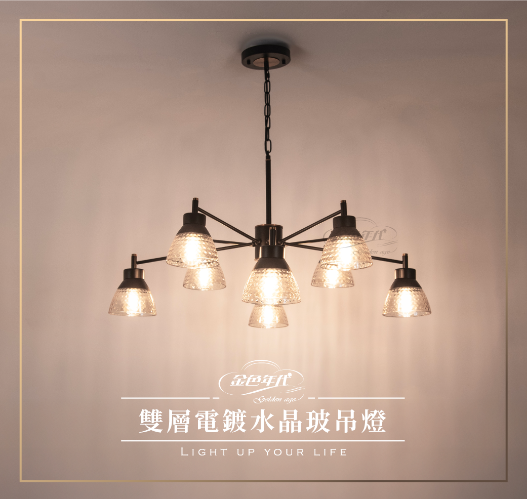 GA11-3871-雙層電鍍水晶玻吊燈_01