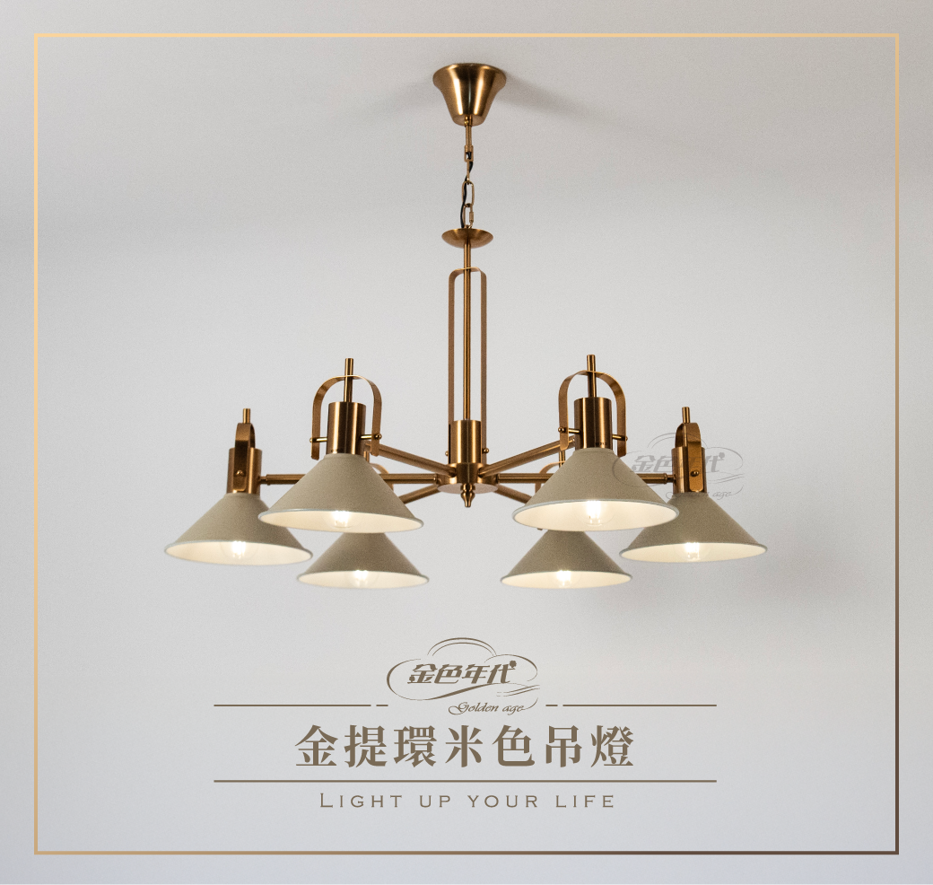 GA11-3901-金提環米色吊燈_01