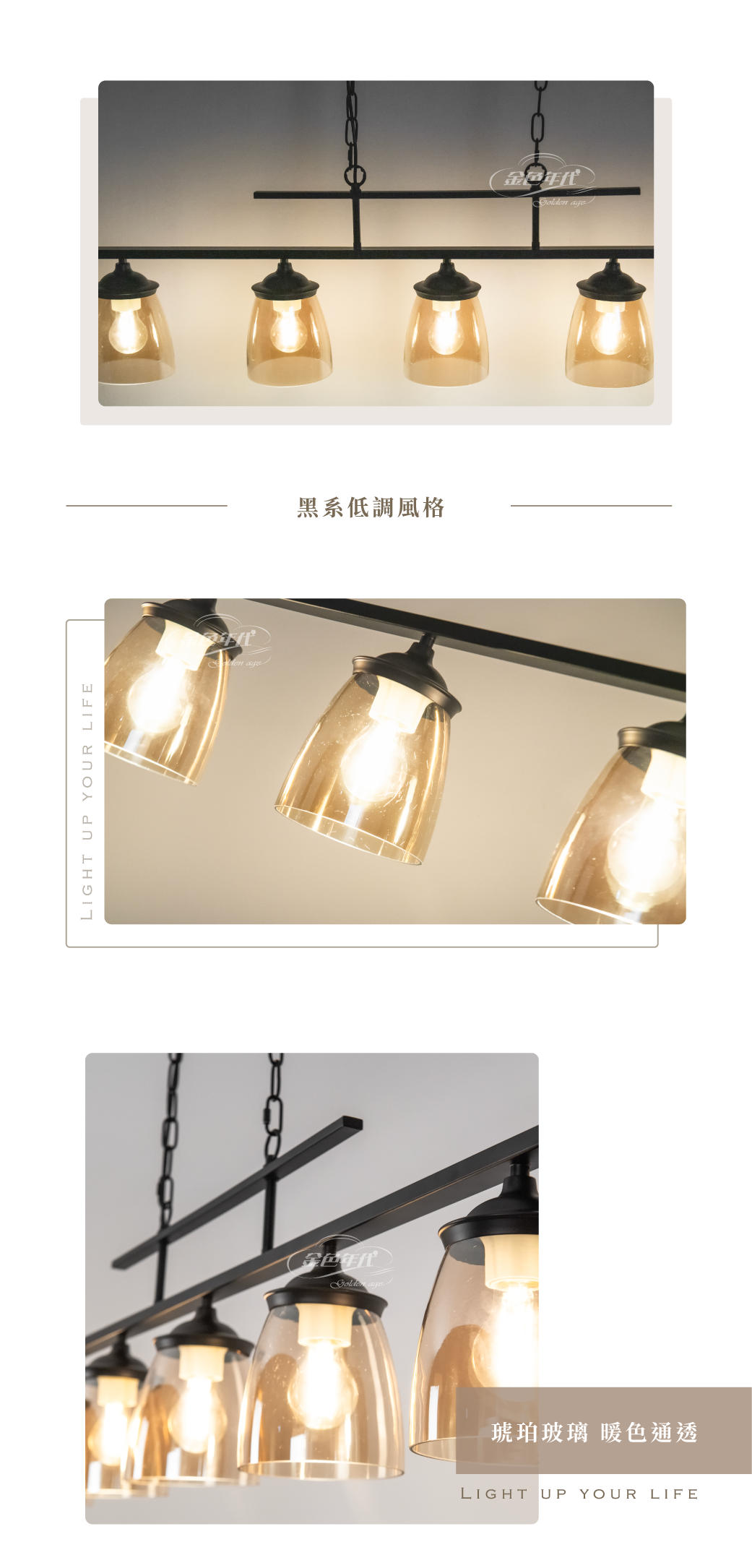 GA11-4291-黑帽琥珀玻璃吊燈_02