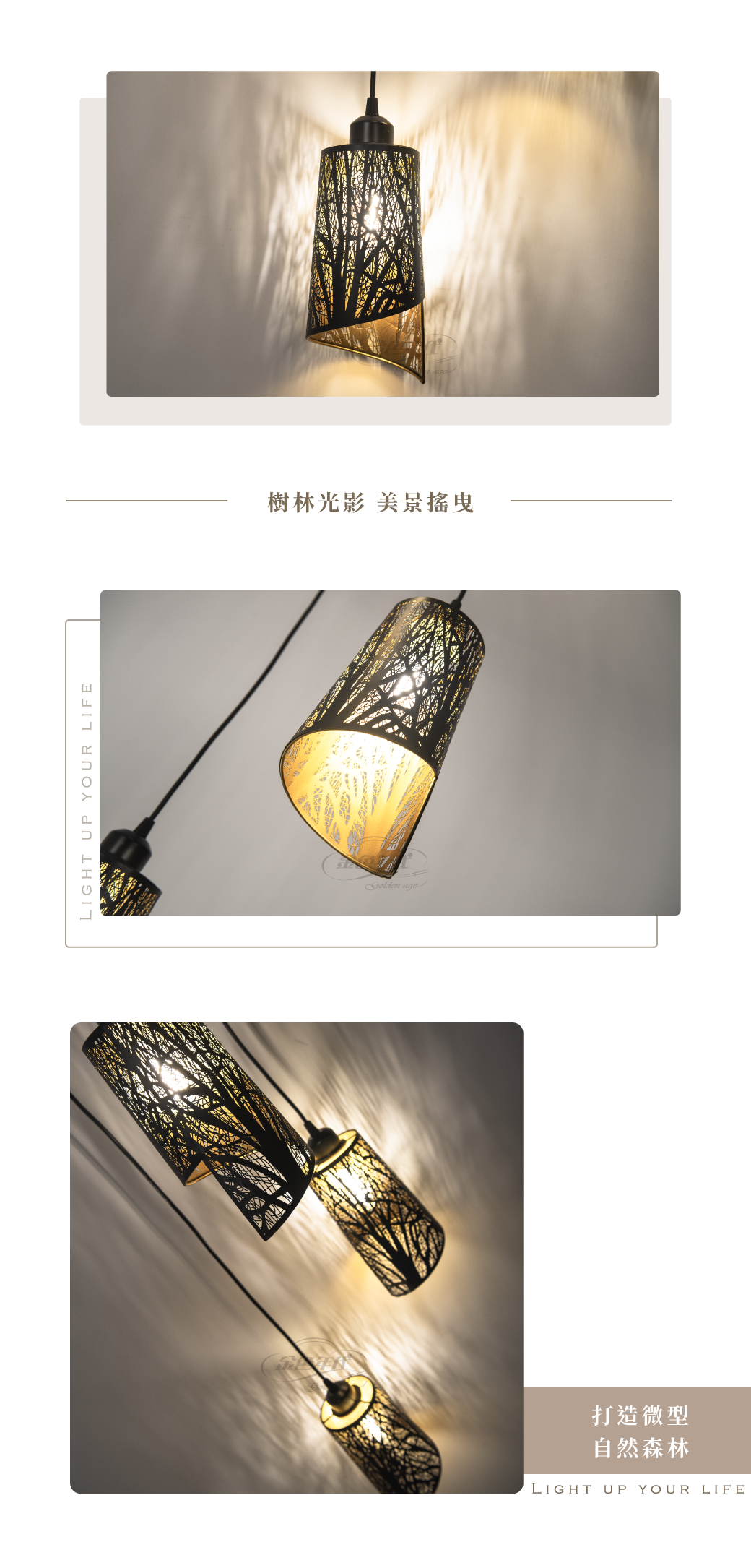 GA11-5206-樹林光影餐吊燈_02