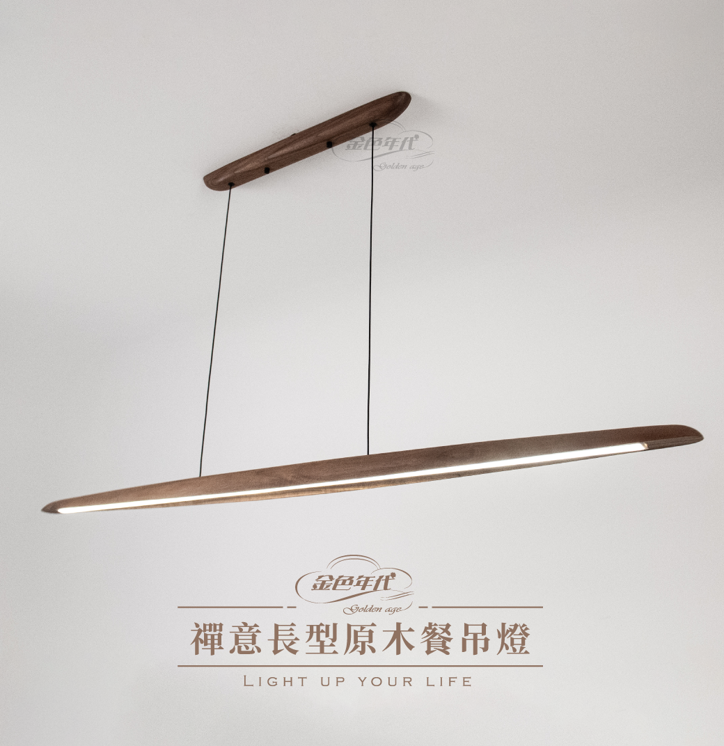 GA11-5575-禪意長型原木餐吊燈_01