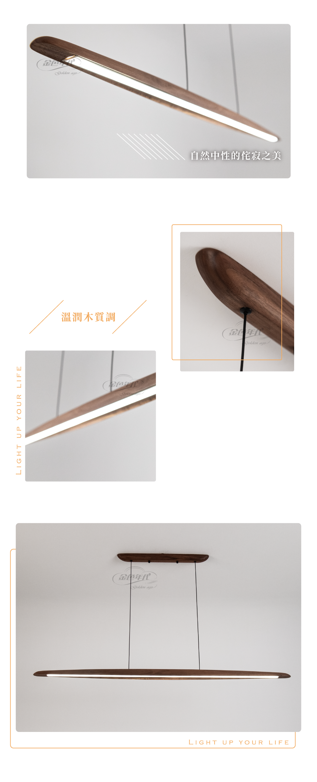 GA11-5575-禪意長型原木餐吊燈_02