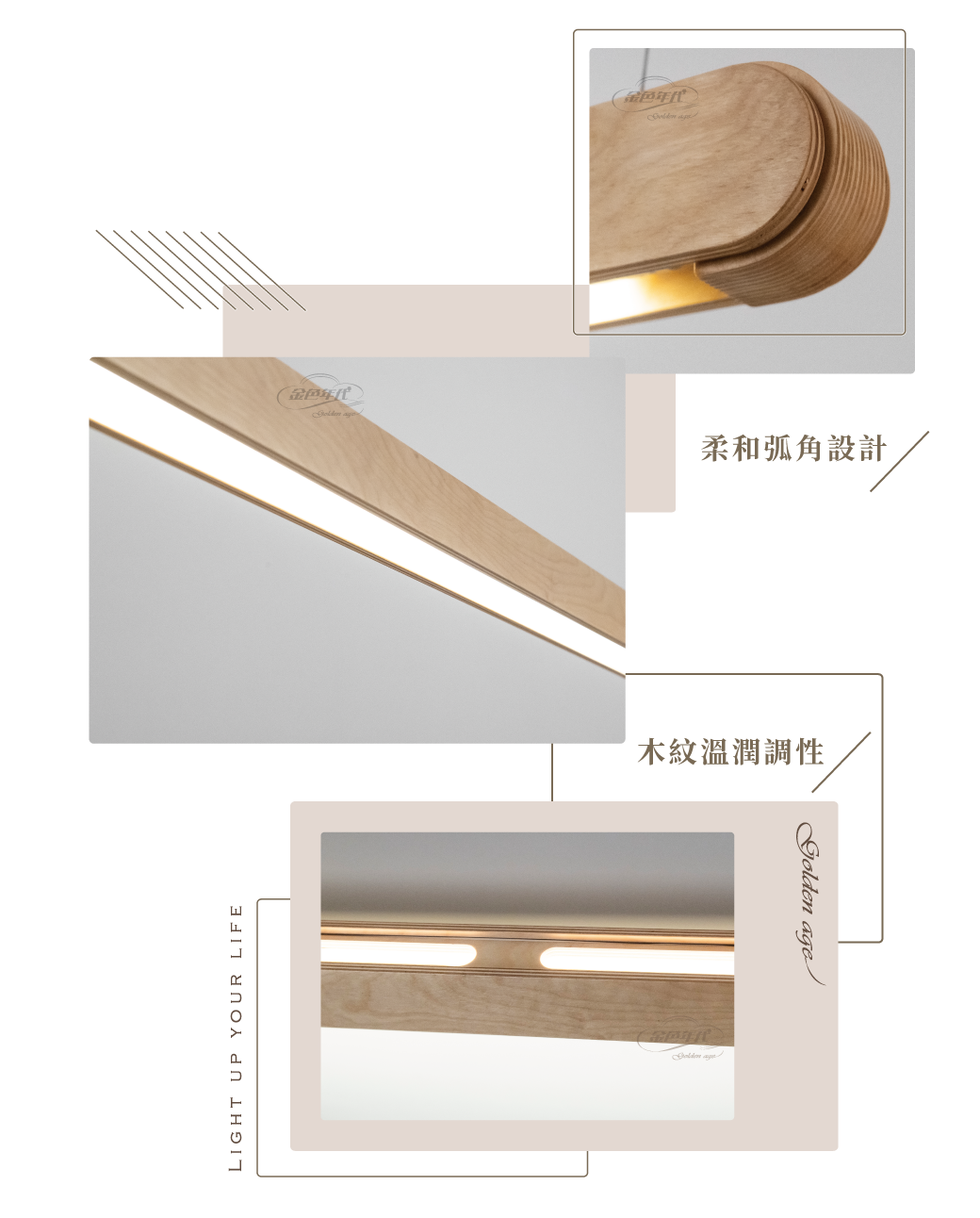 GA11-5592-扁木紋圓弧長日光燈_02