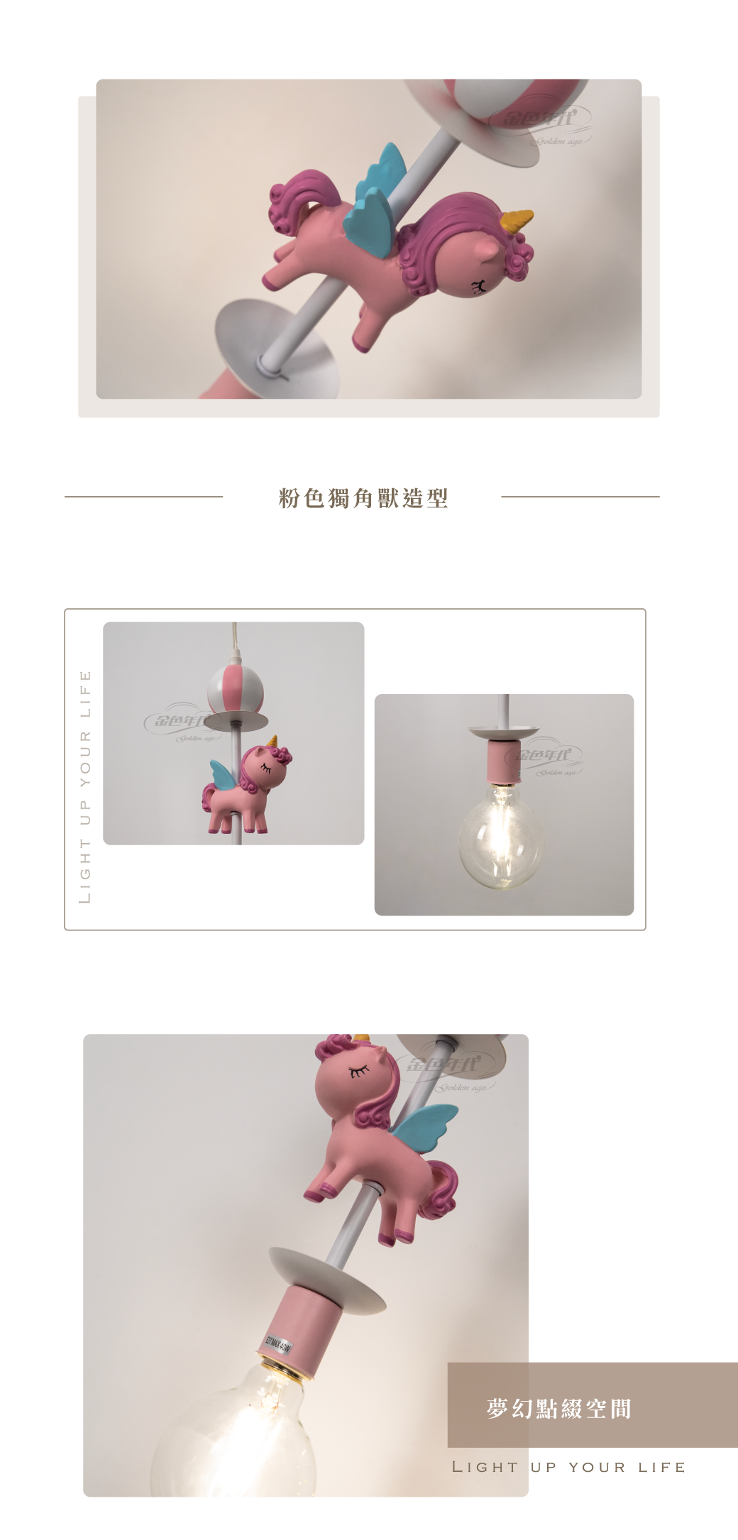 GA11-5731-粉系獨角獸童趣燈_02