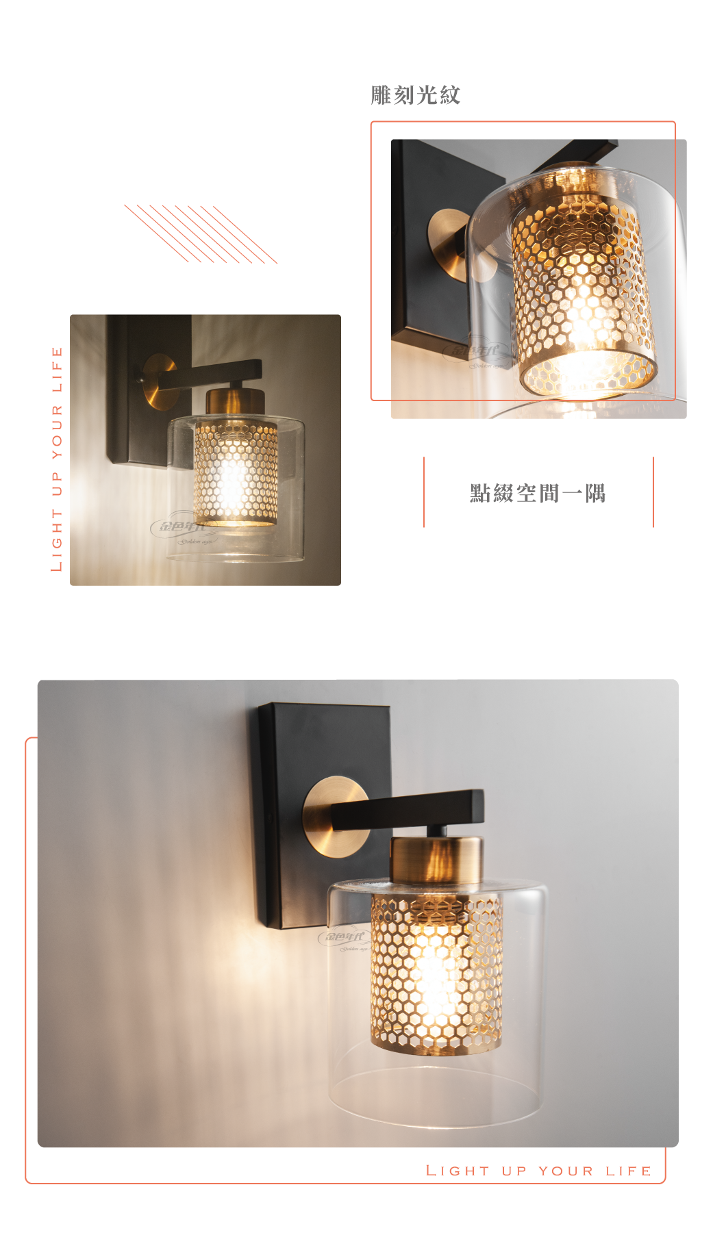 GA11-6242-透波金網格壁燈_02