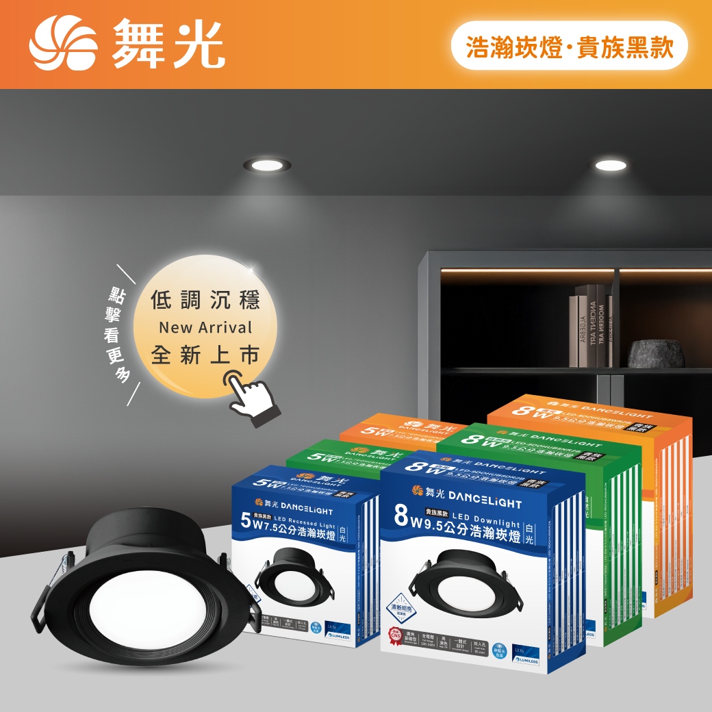 商品上市圖-1尺勻光吸頂燈