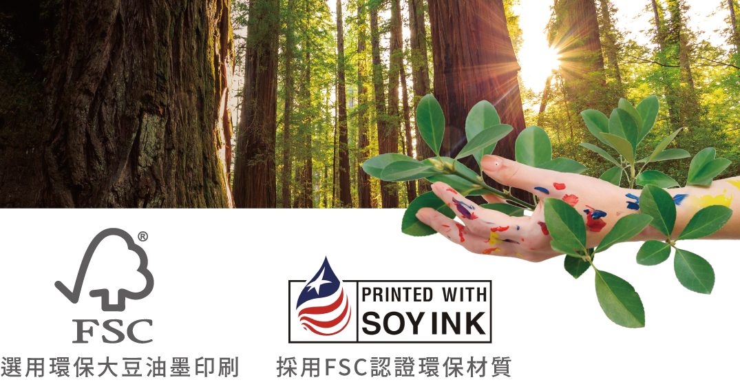 202507-全光譜護眼檯燈系列_FSCx大豆油墨