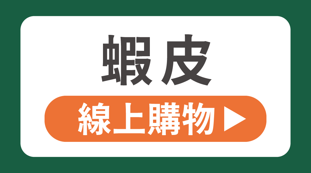 202507-全光譜護眼檯燈系列_蝦皮線上購物