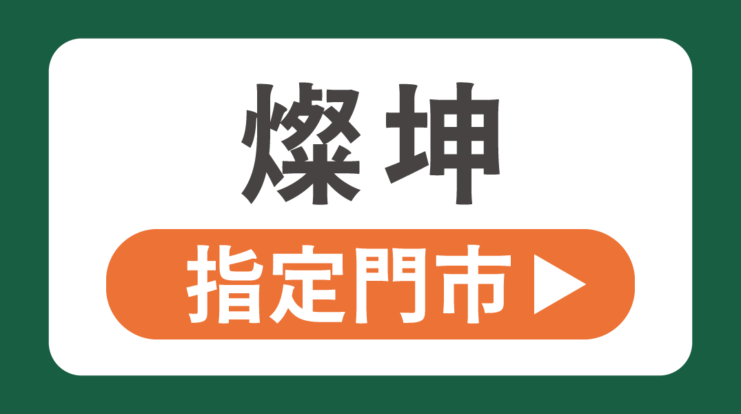 202507-全光譜護眼檯燈系列_燦坤指定門市