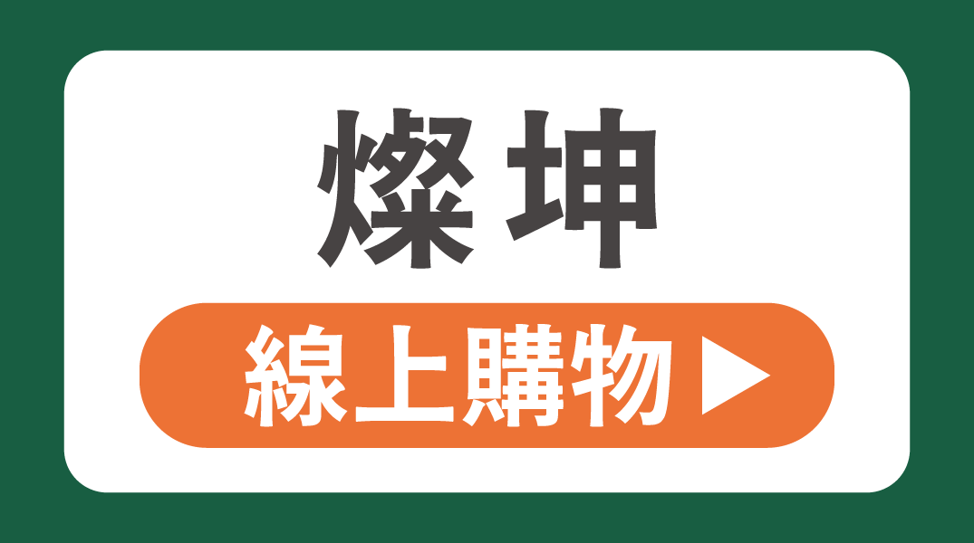 202507-全光譜護眼檯燈系列_燦坤線上購物