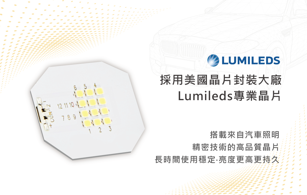 202507-燈管品質_晶片