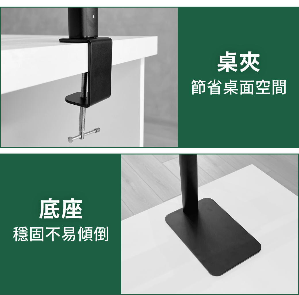 202504-全光譜護眼檯燈_官網圖文_桌夾雙用細節圖