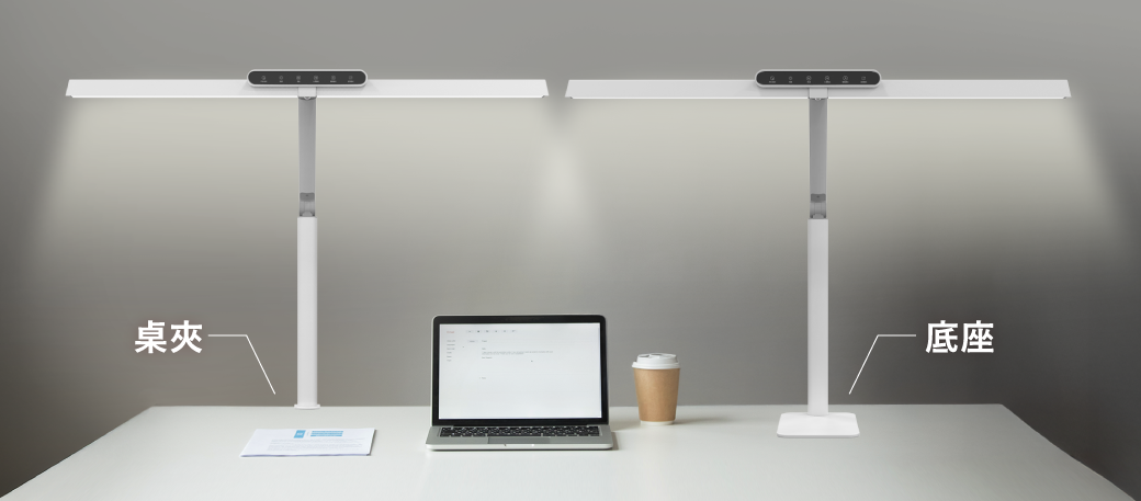 桌夾-節省桌面空間，底座-穩固不易傾倒