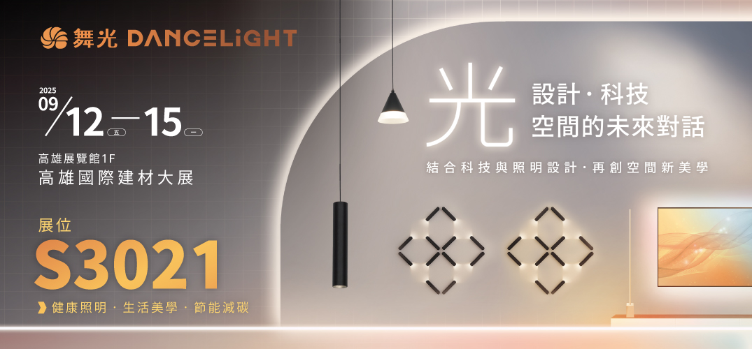 202508-最新消息-南區建材展_文章配圖