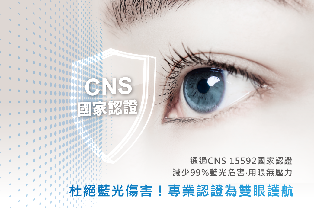 202508-飛艦天井燈-官網圖文_無藍光