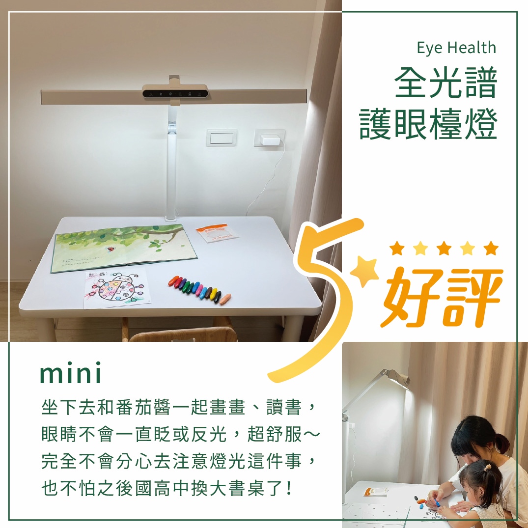舞光EyeHealth全光譜護眼檯燈，坐下去和番茄醬一起畫畫、讀書，眼睛不會一直眨或反光，超舒服～ 完全會分心去注意燈光這件事！也不怕之後國高中換大書桌了！