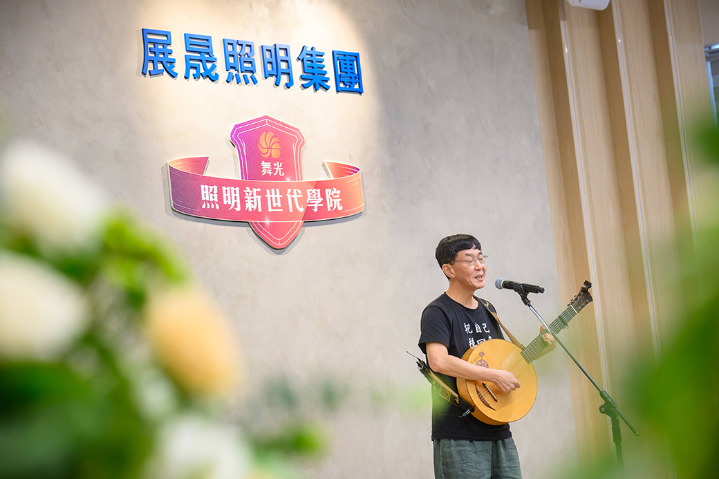 獨立音樂人林生祥老師，以充滿土地情感的音樂演出，呼應舞光「光耀啟幕，樂動心靈」的開幕主題。