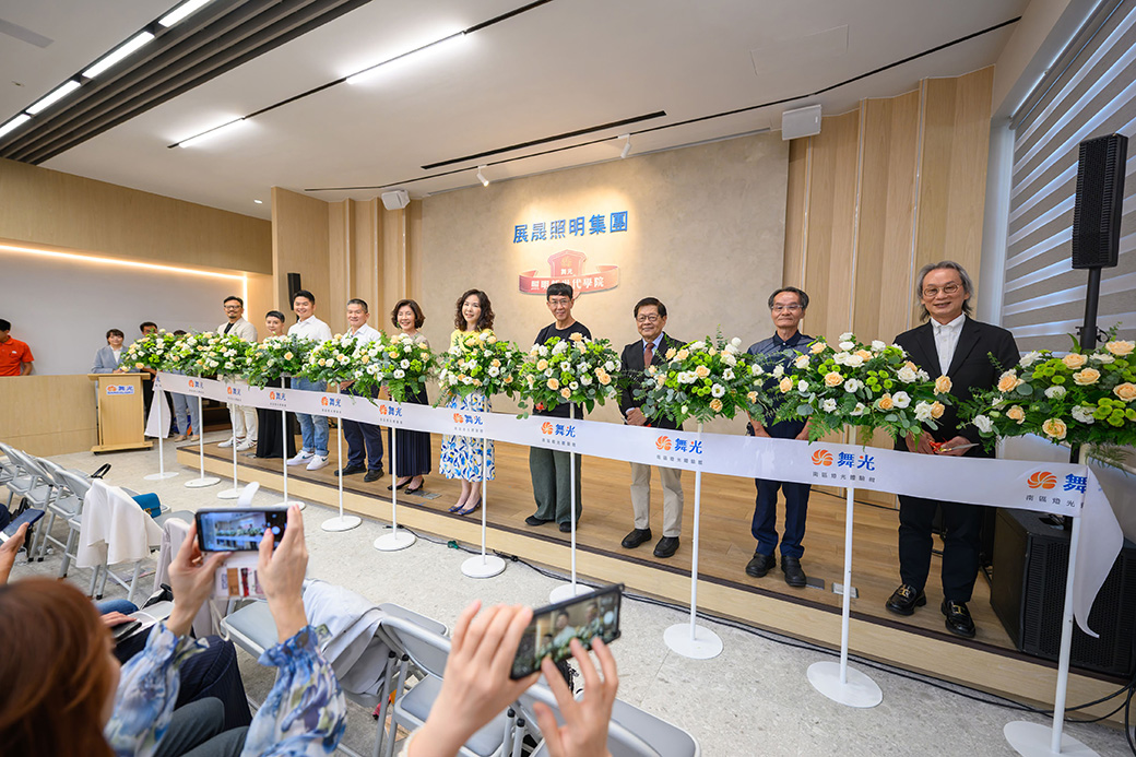 展晟照明集團舞光台南燈光體驗館盛大開幕，貴賓齊聚剪綵，見證舞光完成北、中、南三大都會區據點的全新布局。