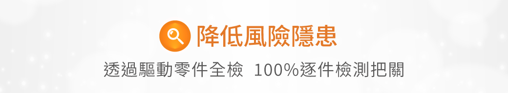 202507-燈管品質_光安心-5