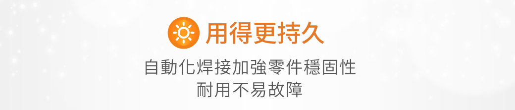 202507-燈管品質_光安心-6