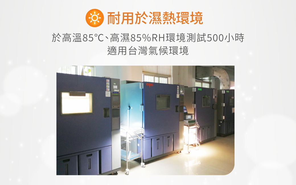 202507-燈管品質_光安心-2