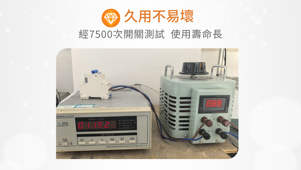 202507-燈管品質_光安心-4