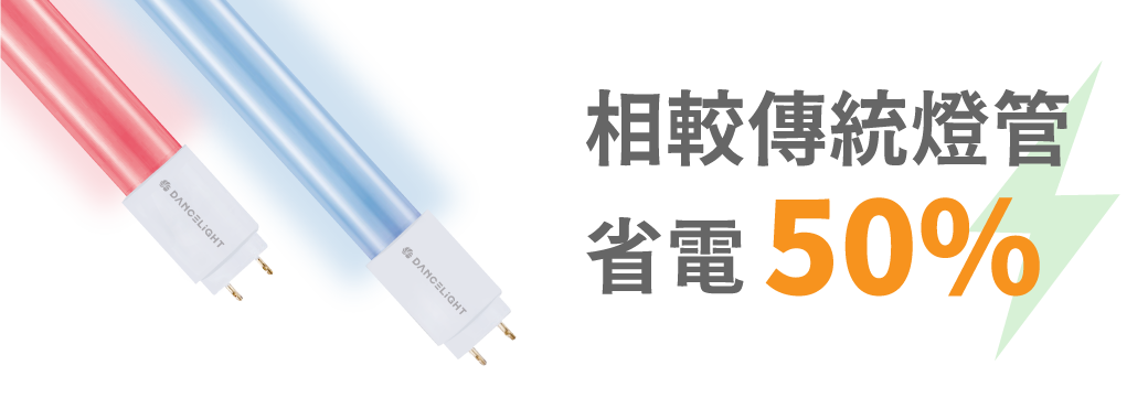 LED-T810BGLR3_(R)彩色燈管-04