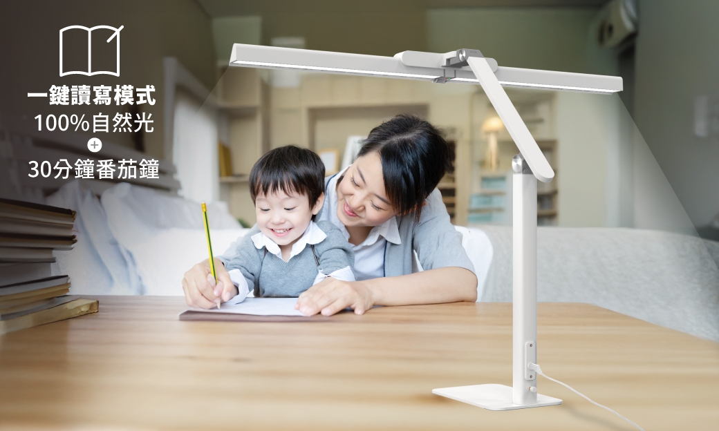202504-全光譜護眼檯燈_官網圖文_一鍵讀寫模式
