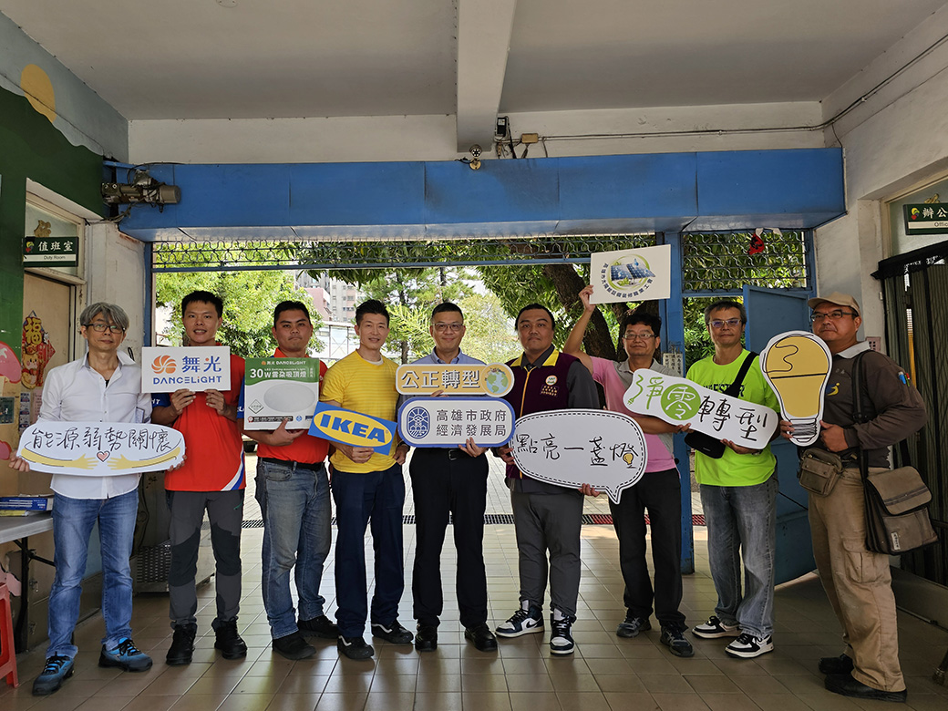 202508-高雄市經發局公益捐贈-合影1