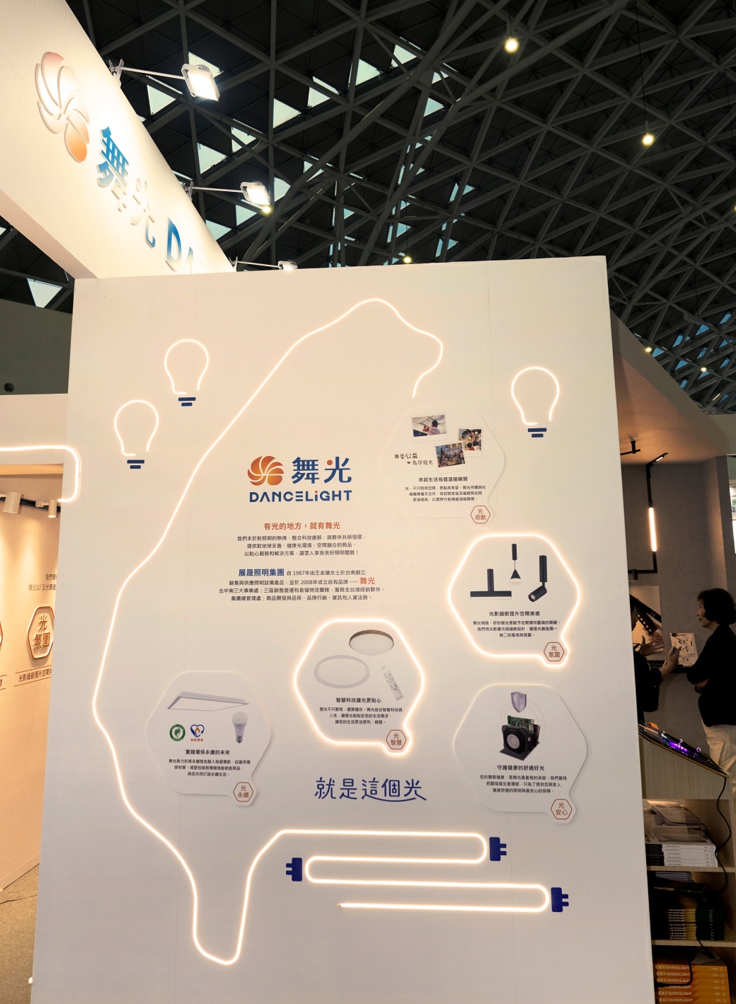 202509-經濟日報-高雄建材展-003