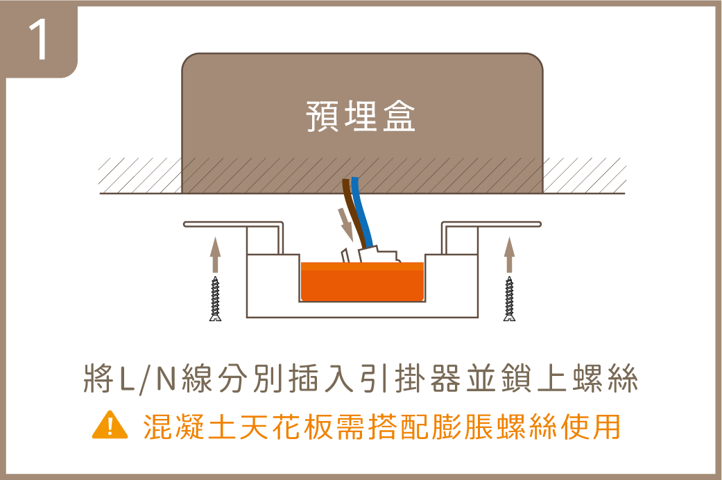 202509-遙控吸頂燈共用特色_官網圖文_快速安裝01