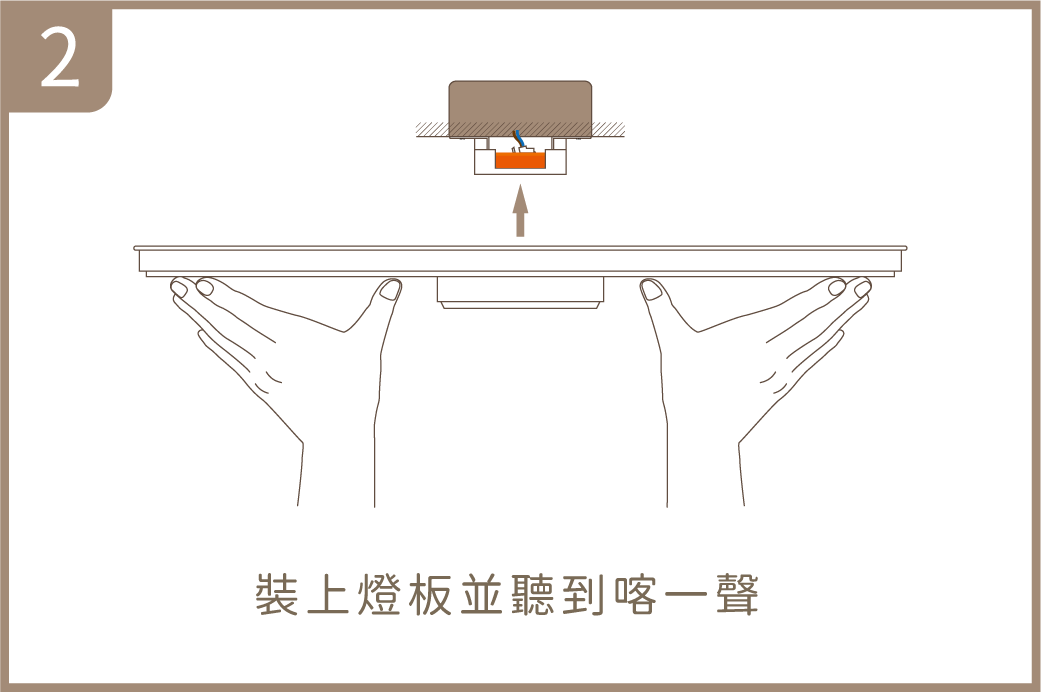 202509-遙控吸頂燈共用特色_官網圖文_快速安裝02