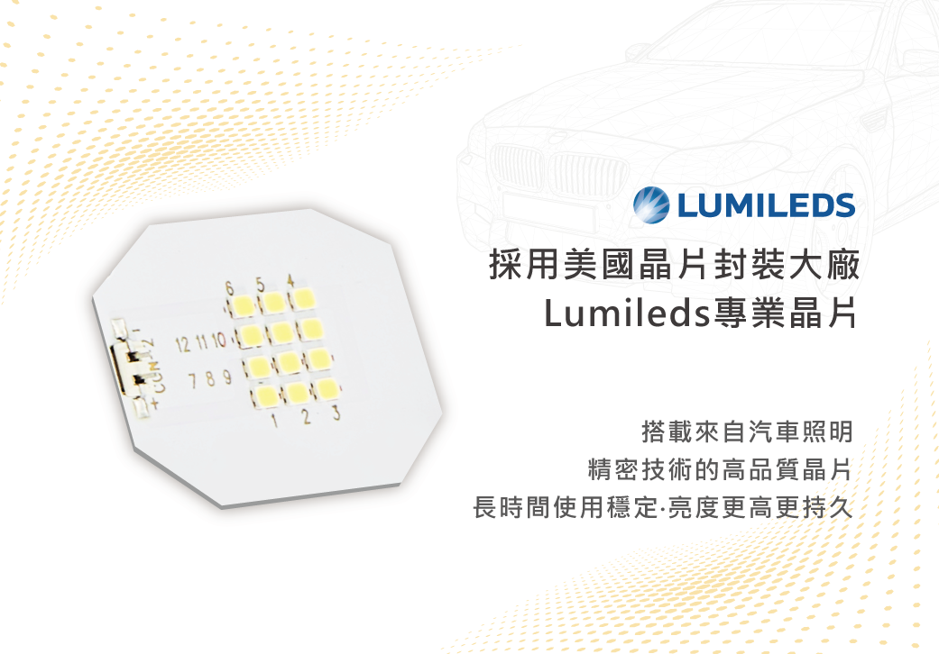 202509-遙控吸頂燈共用特色_官網圖文_晶片