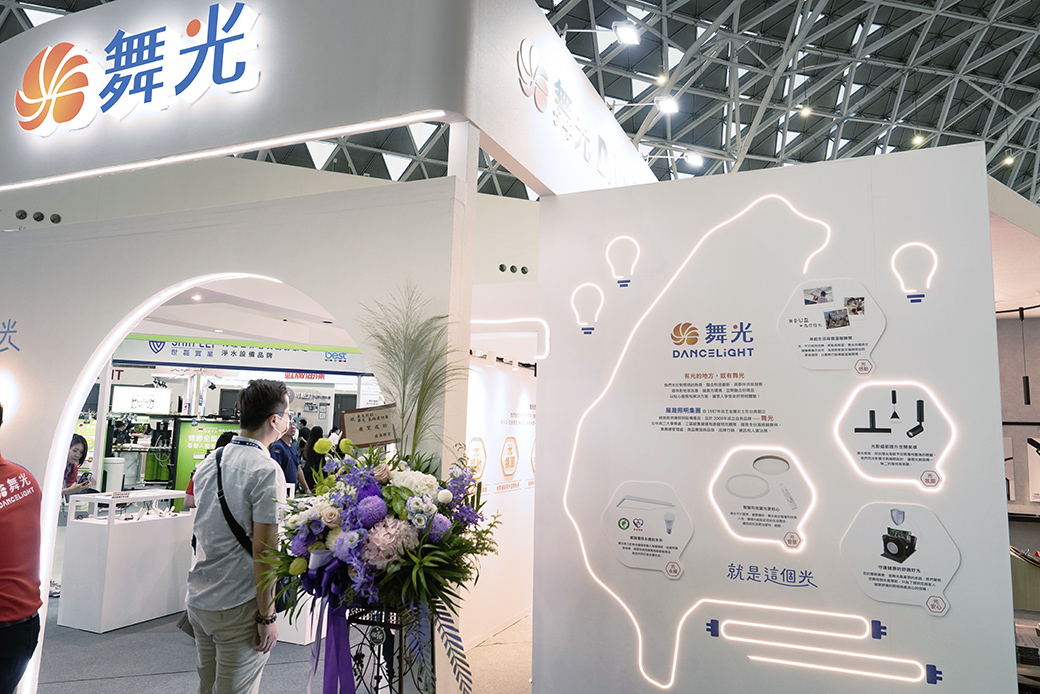 「舞光」自創立以來用心深耕台灣市場，提出光感動、光氛圍、光安心、光智慧、光永續等「五光價值」，成為台灣照明產業的重要品牌。