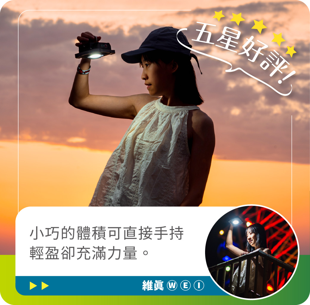 手持工作燈_官網圖文_手持工作燈＿評價＿維真