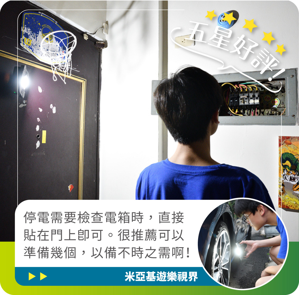 手持工作燈_官網圖文_手持工作燈＿評價＿米亞