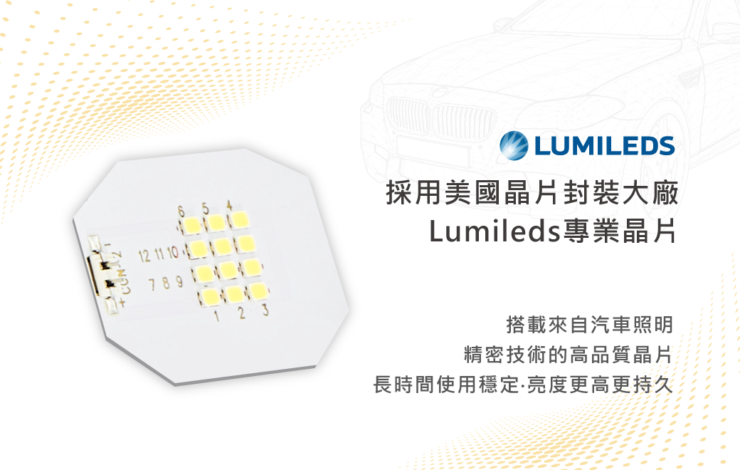 202507-燈管品質_晶片