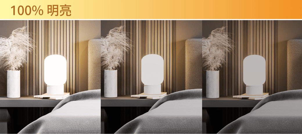 202510-調光燈泡_官網圖文_特色-同步調光