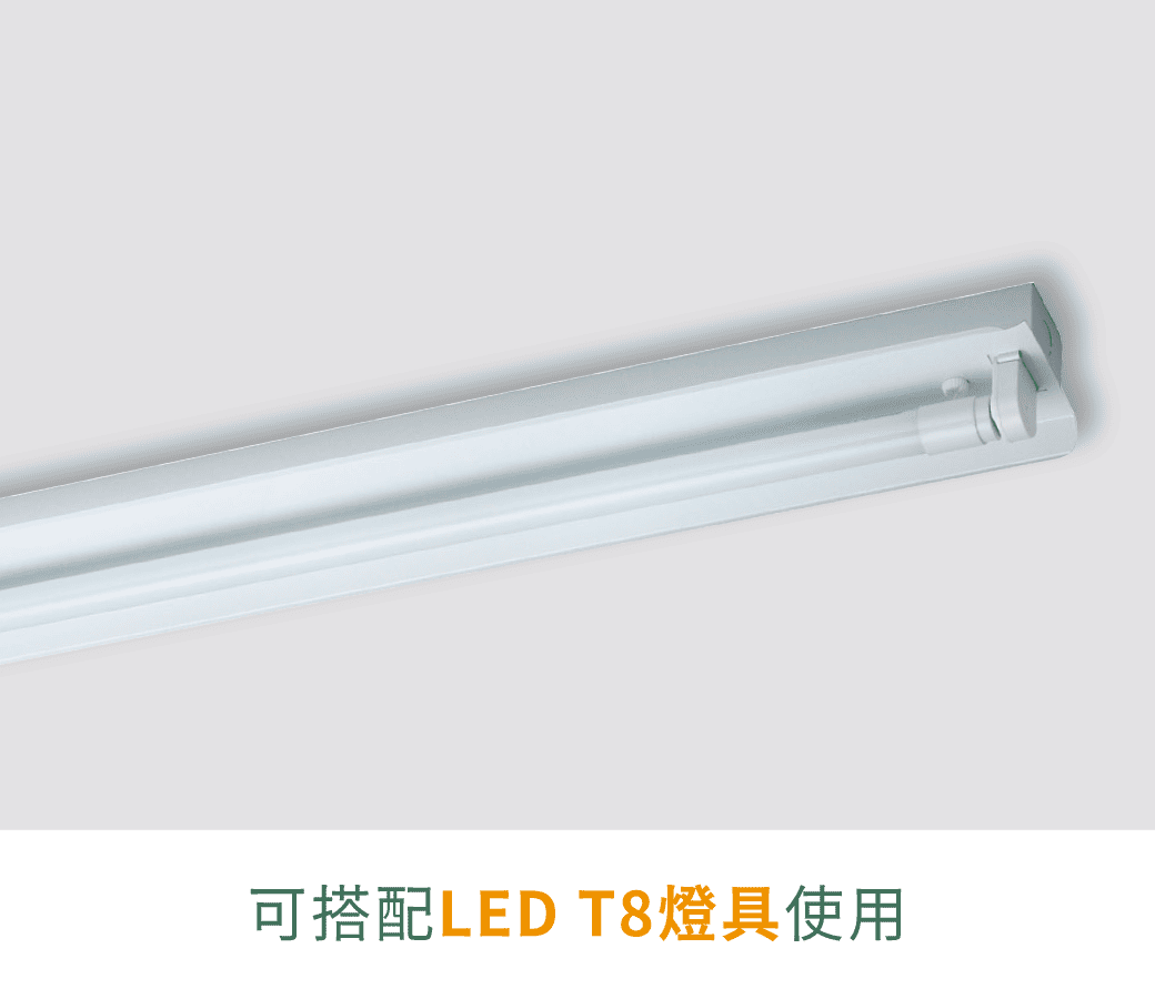 202509-全光譜燈管_官網圖文-v01_產品介紹