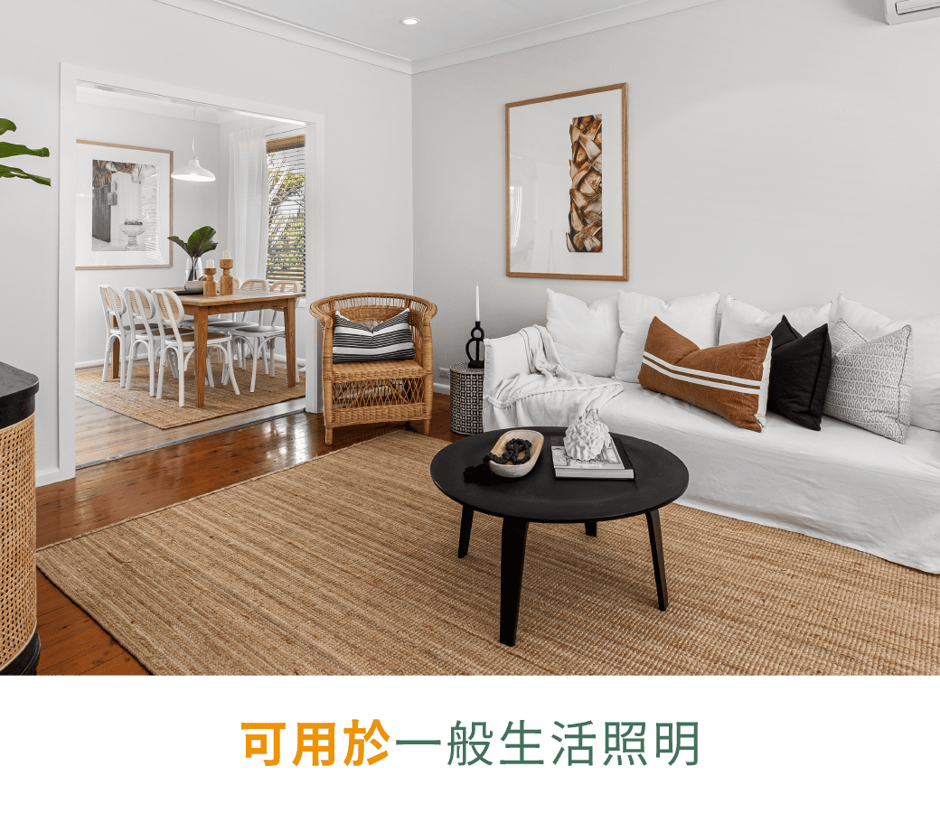 202509-全光譜燈管_官網圖文-v01_產品介紹01