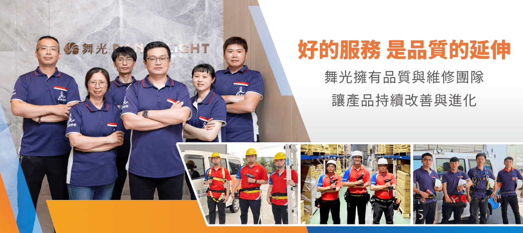 202502-7W_16W燈泡R10_官網圖文_服務品質