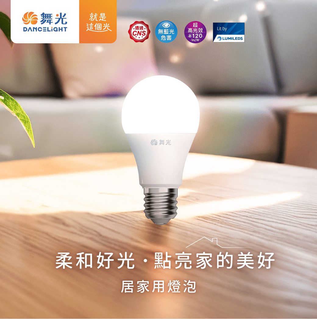 202502-7W_16W燈泡R10_官網圖文_主視覺