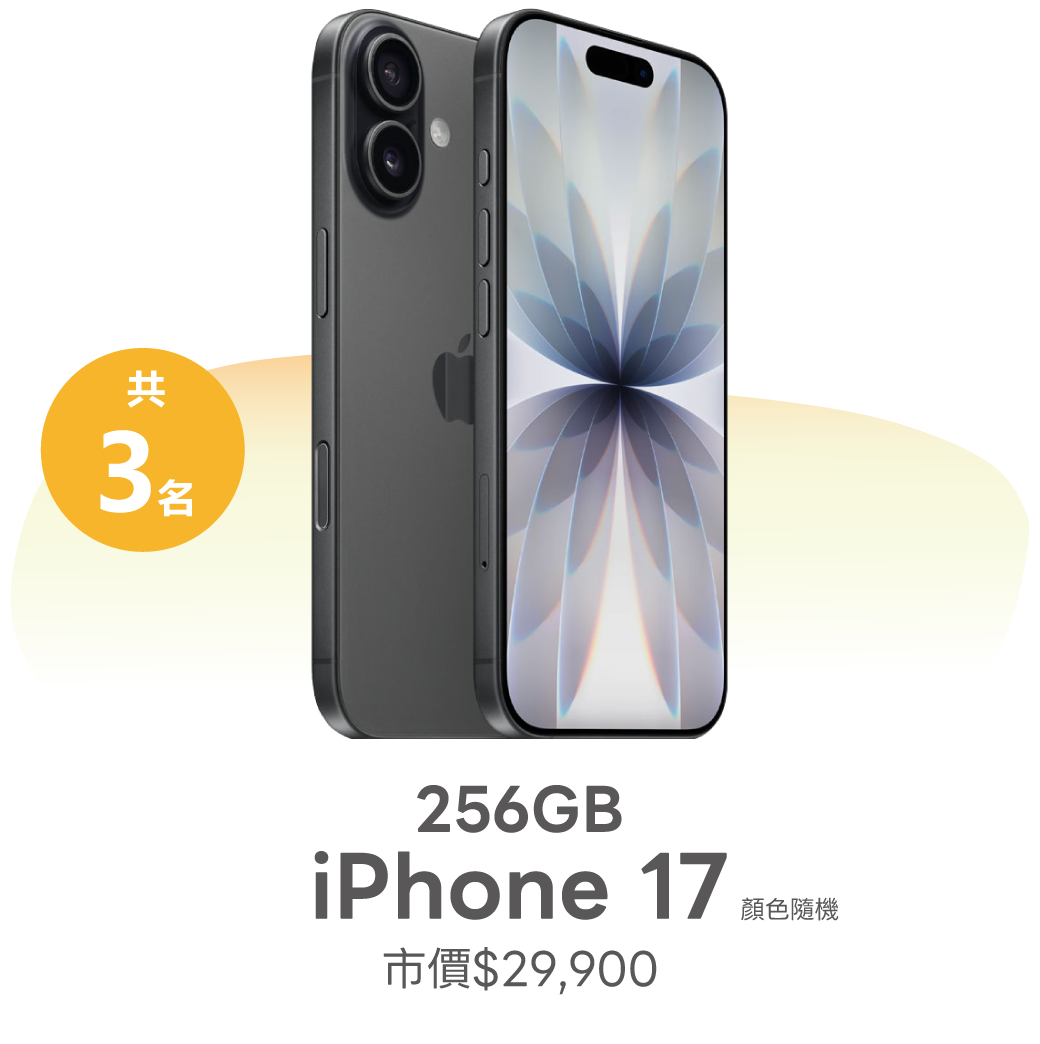 202510舞光節-官網模組_Banner_獎品-1