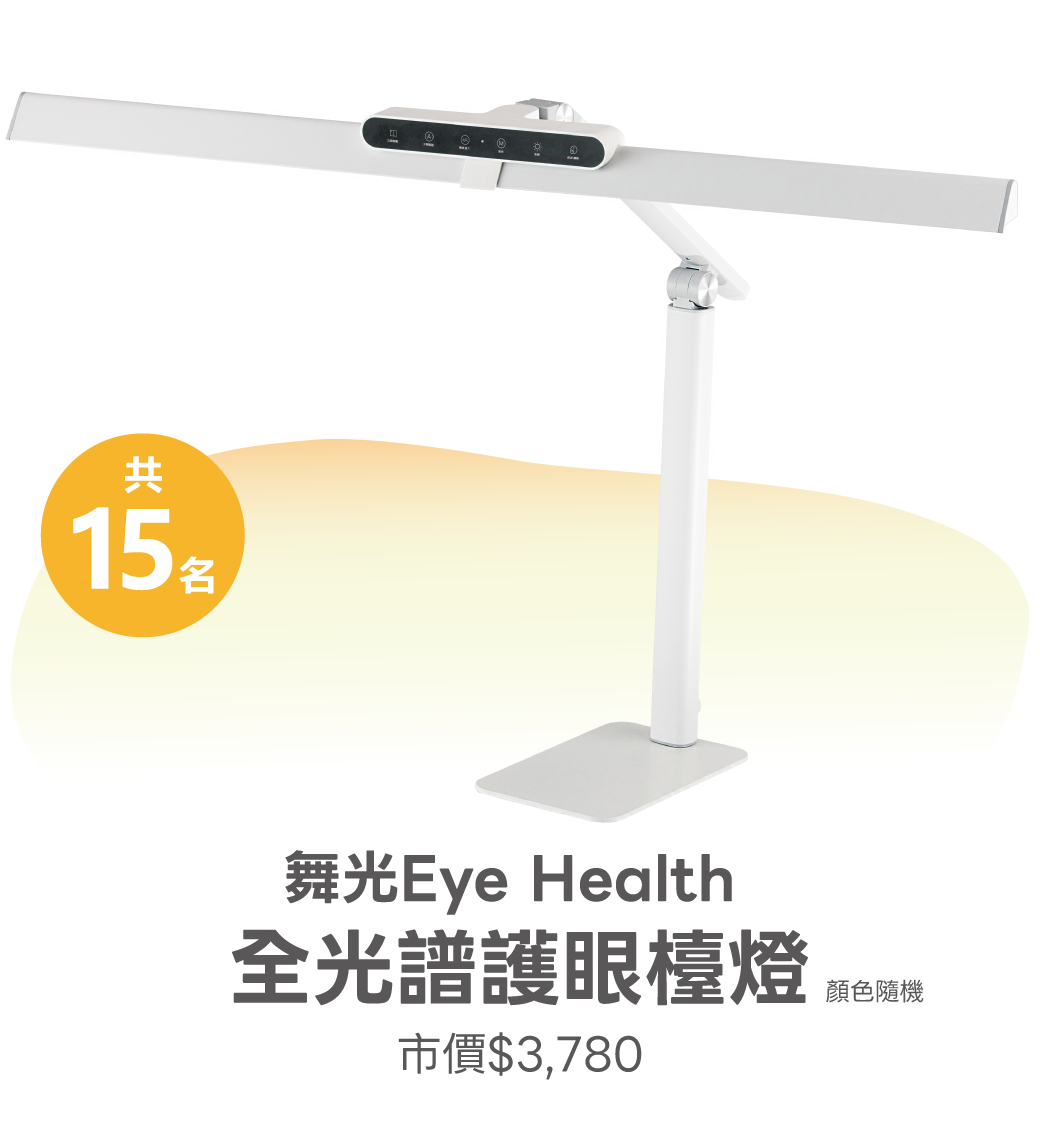 202510舞光節-官網模組_Banner_獎品-2