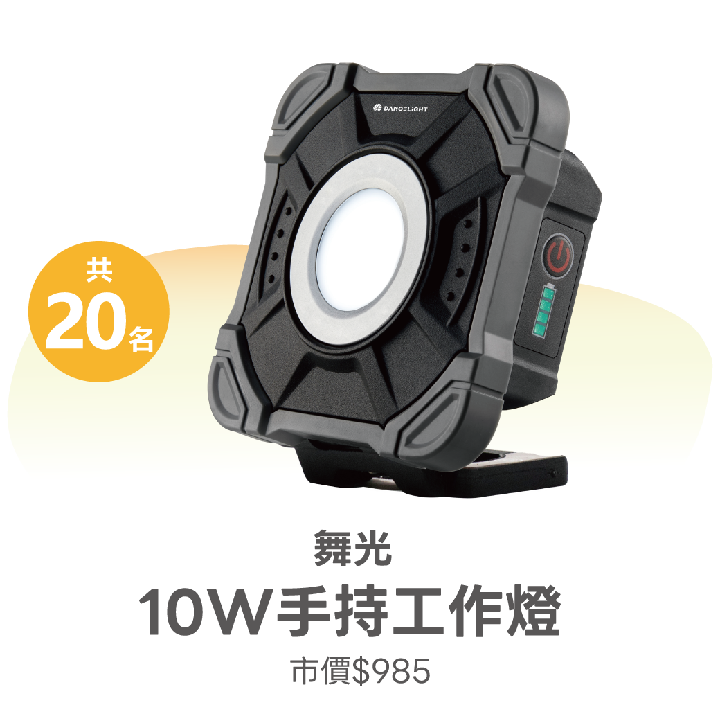 202510舞光節-官網模組_Banner_獎品-3