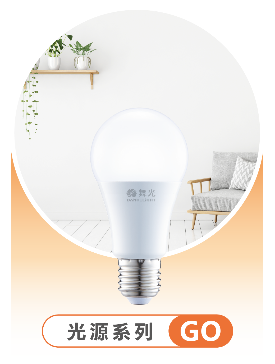 202510舞光節-官網模組_Banner_光源類