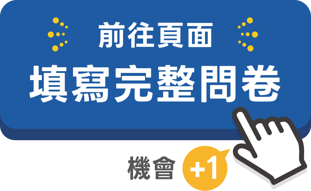 202510舞光節-官網模組_Banner_任務按鈕-2