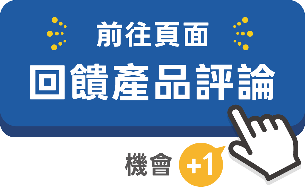 202510舞光節-官網模組_Banner_任務按鈕-1