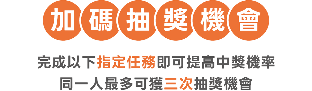 202510舞光節-官網模組_Banner_任務