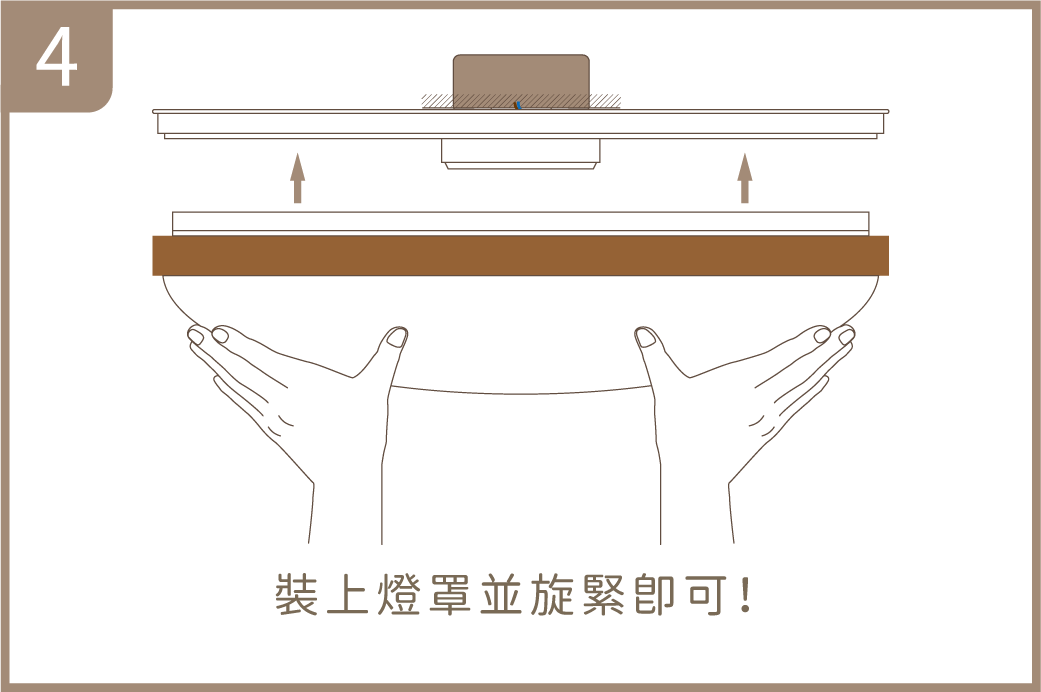 202510-星鑽壁切調光吸頂燈_官網圖文_快速安裝04